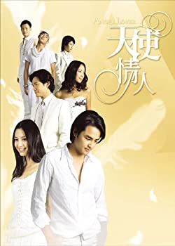 【中古】 ANGEL LOVERS 天使の恋人たち DVD-BOX III