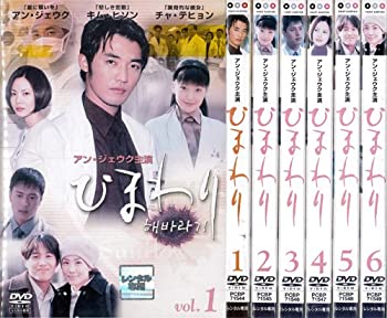 【中古】 ひまわり 1～6 (全6枚)(全巻セットDVD) [字幕] [1998年]｜中古DVD [レンタル落ち] [DVD]