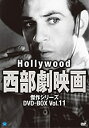 【中古】 ハリウッド西部劇映画傑作シリーズ DVD-BOX Vol.11