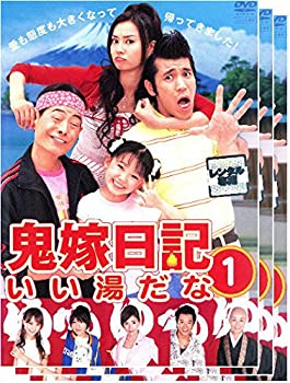 【中古】 鬼嫁日記 いい湯だな [レンタル落ち] 全6巻セット [DVDセット商品]