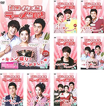 【中古】 美男 イケメン ラーメン店 [レンタル落ち] 全8巻セット [DVDセット商品]