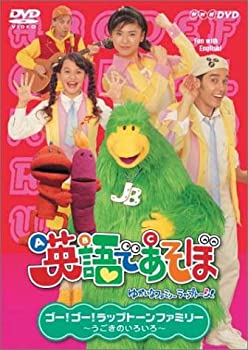 楽天市場】英語 で あそぼ cd ラップトーンファミリー（CD・DVD）の通販
