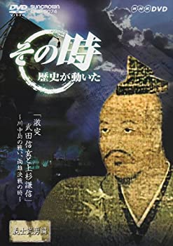Х塼ͥȤ㤨֡š NHK λˤư  ĿȾ~襤 ξͺλ~ [DVD]פβǤʤ5,730ߤˤʤޤ