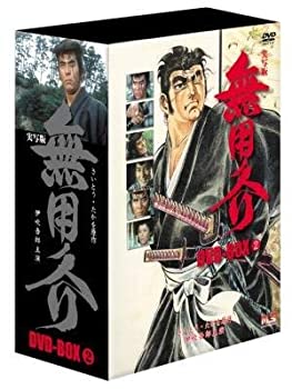 【中古】 無用ノ介 DVD BOX (2)