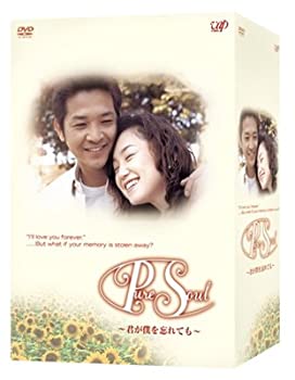 【中古】 Pure Soul ~君が僕を忘れても~ DVD BOX