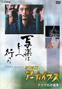 yÁz NHKA[JCuX h}IW NHK ʊy͂ǂ֍s [DVD]