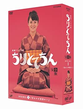 【中古】 ちりとてちん 完全版 DVD BOX I 苦あれば落語あり(4枚組)