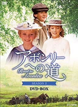 【中古】 アボンリーヘの道 SEASON2 DVD BOX