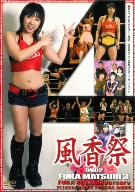 【中古】 FUKA 4th Anniversary 風香祭 3 DVD