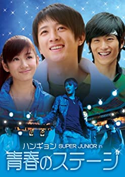 【中古】 ハンギョン SUPER JUNIOR in 青春のステージ DVD BOX