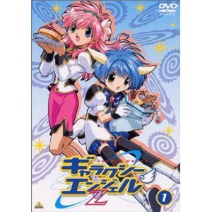 【中古】 ギャラクシーエンジェルZ 全5巻セット [DVDセット]