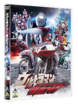 【中古】 ウルトラマン VS 仮面ライダー [DVD]