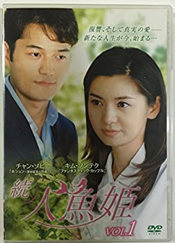 【中古】 続 人魚姫 [レンタル落ち] (全30巻) DVDセット商品