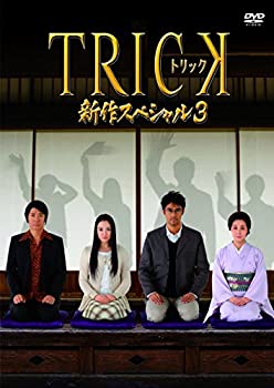 楽天バリューコネクト【中古】 トリック新作スペシャル3（本編DVD&特典DVD2枚組）