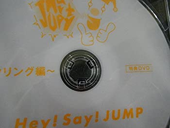  Hey! Say! JUMP DVD JUMParty ボウリング編 非売品 ランクA 中古 ジャニーズ グッズ コンサート ライブ 公式 グッズ