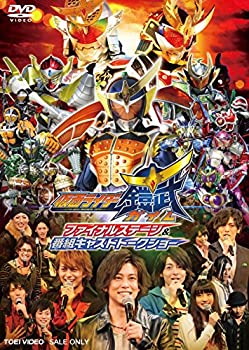 【中古】 仮面ライダー鎧武/ガイム ファイナルステージ 番組キャストトークショー DVD