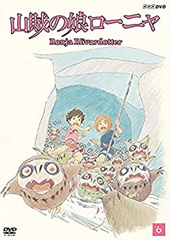 【中古】 山賊の娘ローニャ 第6巻 [DVD]