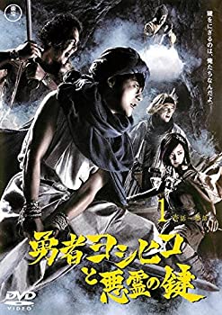 【中古】 勇者ヨシヒコと悪霊の鍵 [レンタル落ち] 全4巻セット DVDセット商品