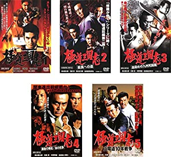 【中古】 極道三国志 [レンタル落ち] 全5巻セット DVDセット商品