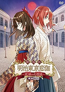 【中古】 劇場版 明治東亰恋伽 ~花鏡の幻想曲~魂依BOX [DVD]