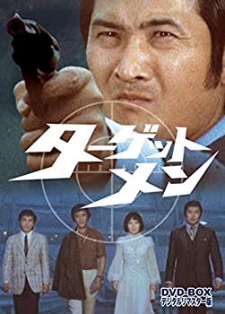 【中古】 ターゲットメン DVD BOX デジタルリマスター版