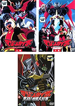 【中古】 マジンカイザー 上巻 下巻 死闘!暗黒大将軍 [レンタル落ち] 全3巻セット DVDセット商品