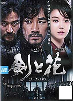 【中古】 剣と花 (ノーカット版) [レンタル落ち] (全11巻セット) [DVDセット]