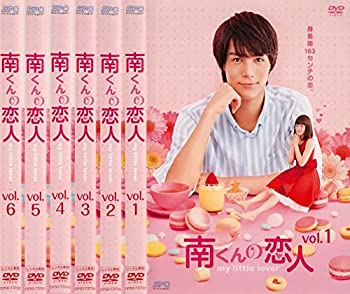 【中古】(未使用品) 南くんの恋人 my little lover [レンタル落ち] 全6巻セット DVDセット商品