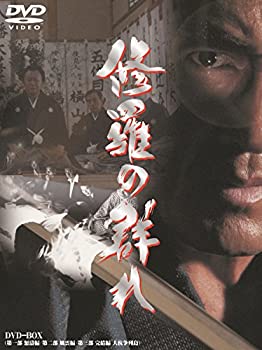 【中古】 修羅の群れ 3枚組BOX [DVD]