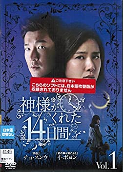 【中古】 神様がくれた14日間 [レンタル落ち] (全8巻セット) [DVDセット]