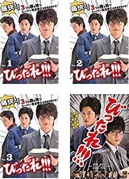 【中古】 びったれ!!! TVドラマ版 全3巻 + 劇場版 [レンタル落ち] 全4巻セット DVDセット商品