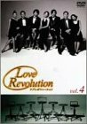 【中古】 ラブレボリューション 4 [DVD]