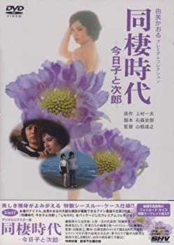 【中古】 由美かおる DVD BOX