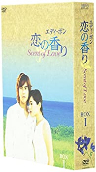 【中古】 エディ ポン 恋の香り Scent of Love BOX 1 [DVD]