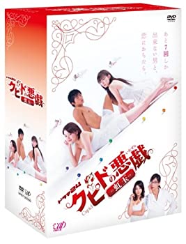 【中古】 クピドの悪戯 虹玉 DVD BOX