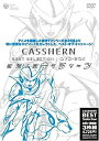 【中古】 新造人間キャシャーン:ベストセレクションDVD BOX