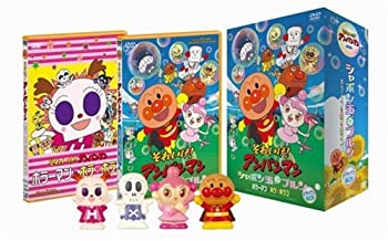 【中古】 それいけ!アンパンマン シャボン玉のプルン デラックスBOX [DVD]