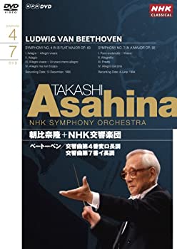 【中古】 NHK クラシカル 朝比奈隆 NHK 交響楽団 ベートーベン 交響曲第4番 交響曲第7番 [DVD] trmt-1-10160886 バリューコネクト パッケージ画像