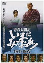 yÁz t}L ܂ɂ݂Ă! DVD BOX