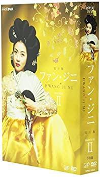 【中古】 ファン ジニ 完全版 DVD BOX IIのサムネイル