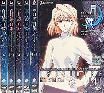 【中古】 真月譚 月姫 全6巻セット [DVDセット]
