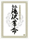 【中古】 新春 滝沢革命 (初回生産限定) (ジャケットA) DVD