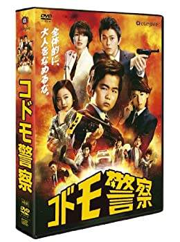 【中古】 コドモ警察 DVD BOX