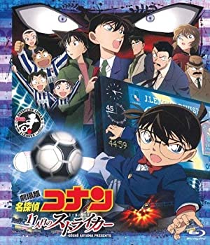 【中古】 劇場版 名探偵コナン 11人目のストライカー スタンダード エディション [Blu-ray]