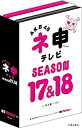 yÁz AKB48 l\er V[Y17&V[Y18 (5gBOX) [DVD]