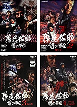 【中古】 猿飛佐助 闇の軍団 天の巻 地の巻 風の巻 火の巻 [レンタル落ち] 全4巻セット DVDセット商品