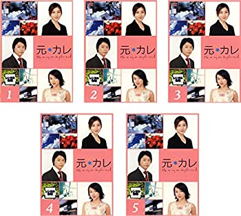 楽天市場】元カレ dvdの通販