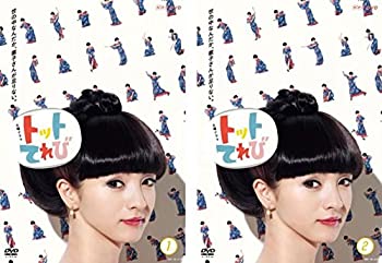 【中古】 トットてれび 1、2 [レンタル落ち] 全2巻セット DVDセット商品