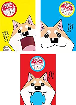 【中古】 いとしのムーコ [レンタル落ち] 全3巻セット DVDセット商品