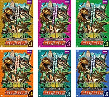 【中古】 大恐竜時代へGO GO 1 2 3 4 5 6 レンタル落ち 全6巻セット DVDセット商品